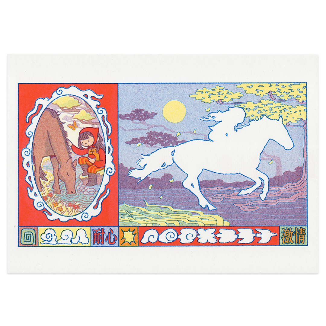 ‘Year of the Horse’ 𓃗 Risograph Print