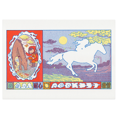 ‘Year of the Horse’ 𓃗 Risograph Print