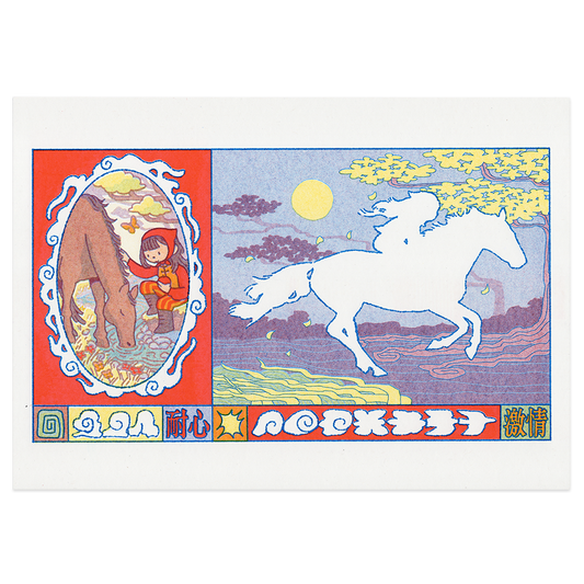 ‘Year of the Horse’ 𓃗 Risograph Print